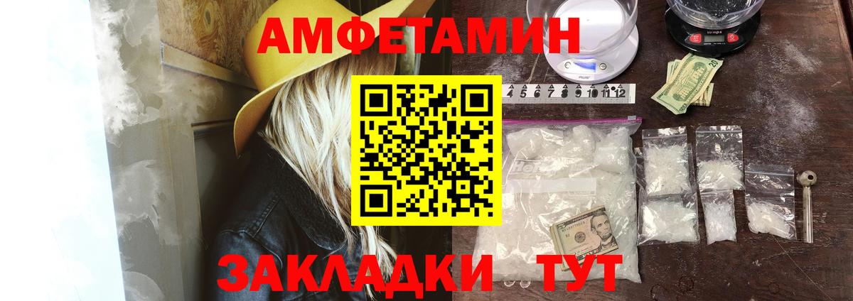 АМФ Premium  Вход с VPN  АМФЕТАМИН  Лысьва 