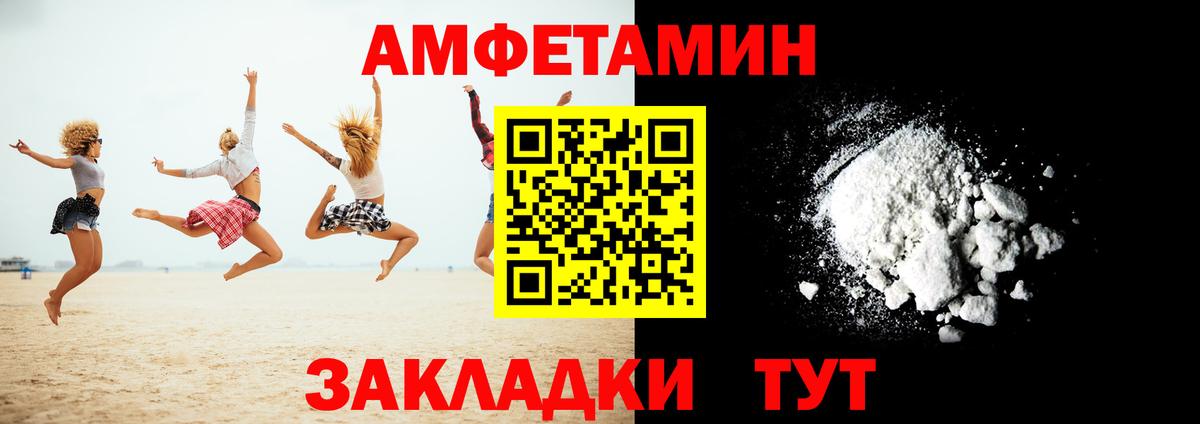 Amphetamine 98% Лысьва