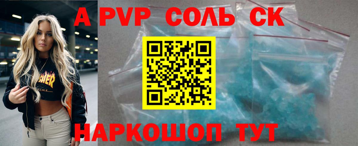 Alpha PVP Crystall Лысьва