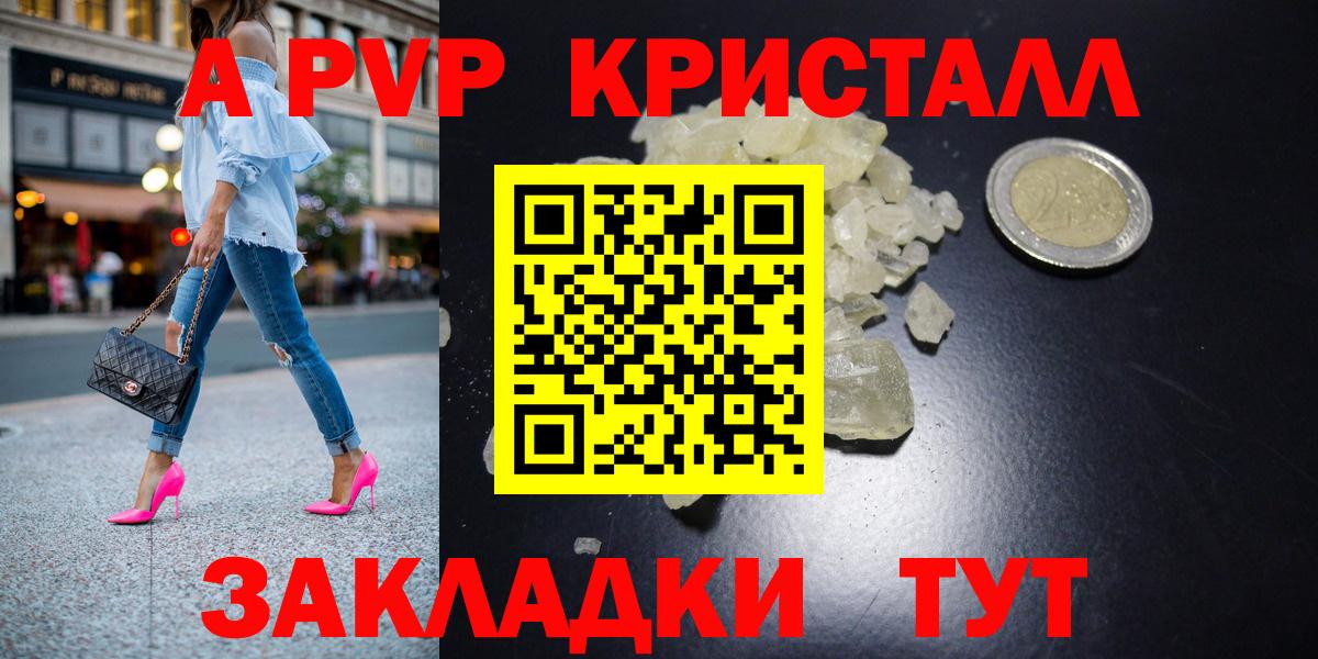 А ПВП мука  Вход с VPN  Alpha-PVP СК КРИС  Лысьва  A PVP  А ПВП мука 