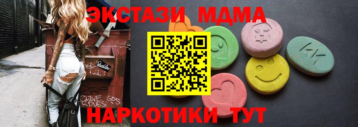 Лысьва  ЭКСТАЗИ  Вход с VPN  Экстази MDMA 
