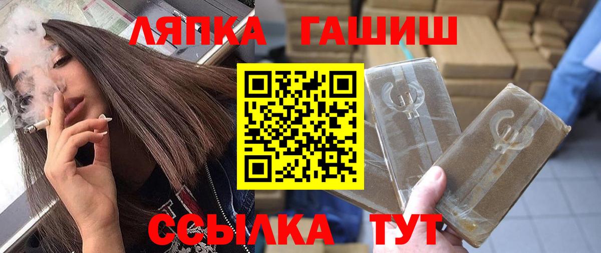ГАШ VHQ Лысьва