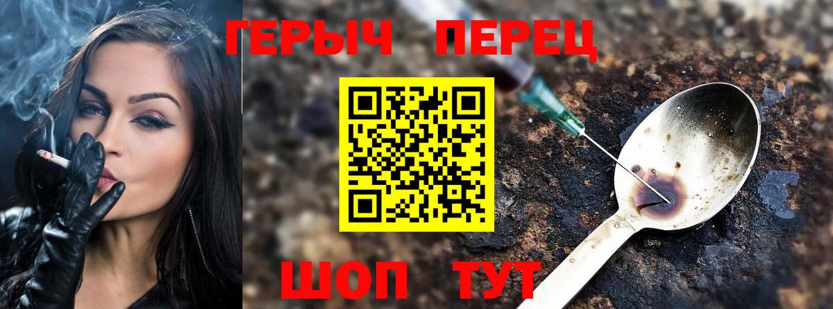 ГЕРОИН VHQ Лысьва