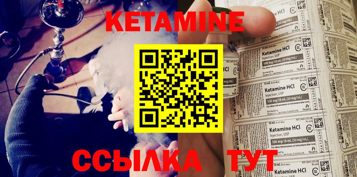 Кетамин ketamine  Вход с VPN  Лысьва 