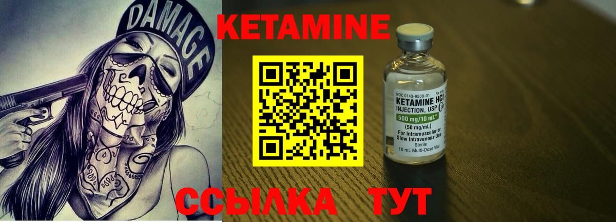 Кетамин VHQ Лысьва