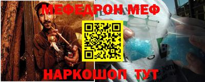 мефедрон Будённовск