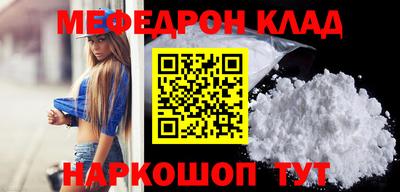 мефедрон Будённовск