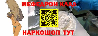 мефедрон Будённовск