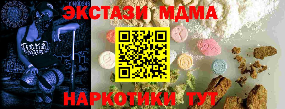 МДМА crystal  Вход с VPN  Лысьва 
