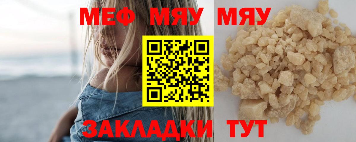 МЕФ кристаллы Лысьва