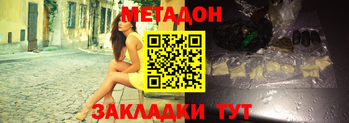 МЕТАДОН мёд  Вход с VPN  МЕТАДОН кристалл  Лысьва 