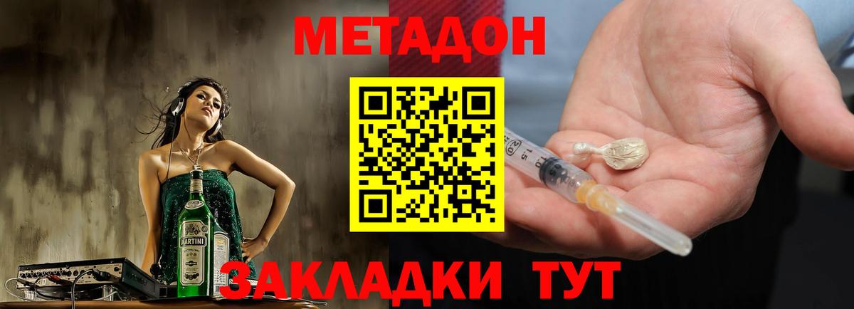 МЕТАДОН Лысьва